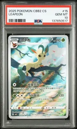 PSA 10 Pokemon TCG Chinese Horizon Gem Pack Vol2 Leafeon CBB2C-07 15/15（23) - Image 1