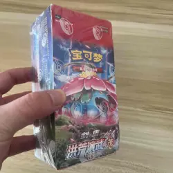 Pokemon Simplified Chinese Sword&Shield 5.0 MAO CS3aC Jumbo Booster Box Damaged - Image 2