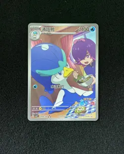2026 Pokemon TCG S-Chinese Gem Pack Quaxwell #CBB5C 24 07/07 Full Art C YV34 - Image 1