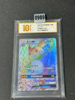 Grade10Pokemon TCG S-Chinese Sun&Moon Raichu GX CSM1DC 331/324 - Image 1