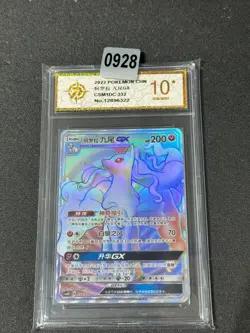 Pokemon S-Chinese Sun&Moon Alolan Ninetales GX HR CSM1DC-332 Grade 10 - Image 1