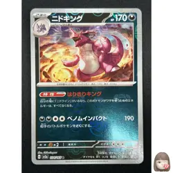 [NM] Nidoking Pokemon Japanese 034/165 Pokemon Card 151 Master Ball Mirror 13M18 - Image 1