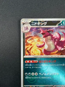 [NM] Nidoking Pokemon Japanese 034/165 Pokemon Card 151 Master Ball Mirror 13M18 - Image 4