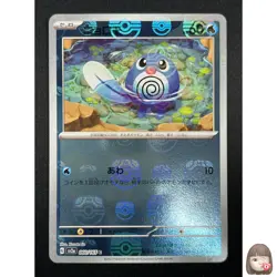 [NM] Poliwag Pokemon Japanese 060/165 Pokemon Card 151 Master Ball Mirror 13M19 - Image 1