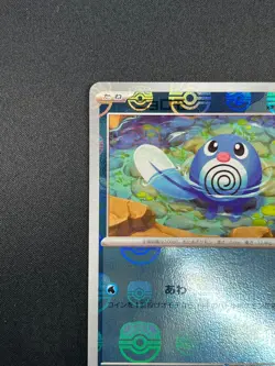 [NM] Poliwag Pokemon Japanese 060/165 Pokemon Card 151 Master Ball Mirror 13M19 - Image 4