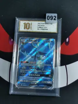 Glaceon GX SR CSM1cC-171/151 Pokemon Card Chinese-Pyxis gold 10 - Image 1