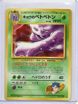 Koga’s Muk No.089 Gym Series Japanese Pokemon TCG Vintage LP - Image 1