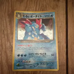 Pokemon TCG Nintendo Dark Feraligatr Darkness to Light Holo Rare 160 Japanese - Image 1