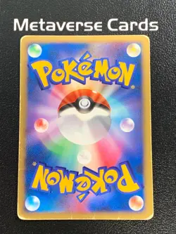 Pokemon Japanese 10th Anniversary Tree of Beginning's Mew Promo Holo - Image 2