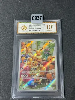 Pokemon TCG Chinese Gem Pack Vol.4 CBB4C Eevee CBB4C-04 07/07 Holo Grade 10 - Image 1