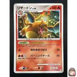 [NM] Charizard Pokemon Card Japanese 017/090 Pt4 Advent of Arceus 13M15 - Image 1