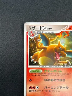 [NM] Charizard Pokemon Card Japanese 017/090 Pt4 Advent of Arceus 13M15 - Image 4