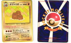 Dugtrio Promo Pokemon TCG Asobikata No. 051 MP - Image 3