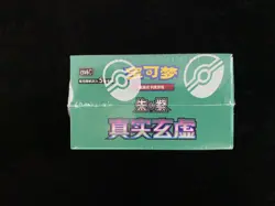 2025 Pokemon TCG S-Chinese True Mystic #CSV6C Sealad Box 15 Packs #9 YV34 - Image 5