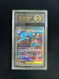 2026 Pokemon TCG Japanese M4 Mega Greninja ex 098/083 SR LY22 - Image 1