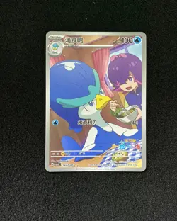 2026 Pokemon TCG S-Chinese Gem Pack Quaxwell #CBB5C 24 07/07 Full Art A YV34 - Image 1
