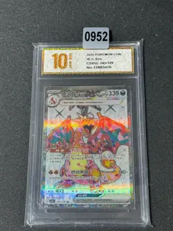 2025 Pokemon TCG S.Chinese CSV5C 145/129 SR Charizard Ex- Grade 10 - Image 1