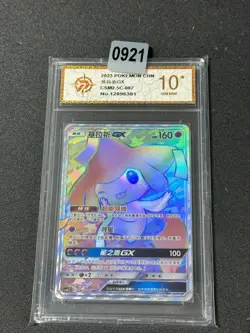 2023Pokemon TCG S-Chinese Sun&Moon Jirachi GX CSM2.5C 087/061 Grade 10 - Image 1