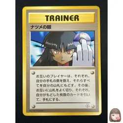 [NM] Sabrina's Gaze Pokemon Japanese Gym Heroes Banned Trainer Vintage 13M6 - Image 1