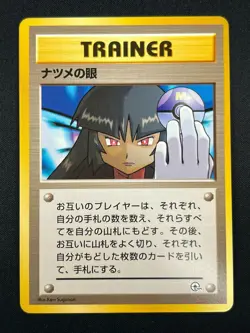 [NM] Sabrina's Gaze Pokemon Japanese Gym Heroes Banned Trainer Vintage 13M6 - Image 2