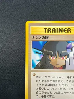 [NM] Sabrina's Gaze Pokemon Japanese Gym Heroes Banned Trainer Vintage 13M6 - Image 4