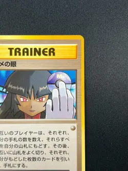 [NM] Sabrina's Gaze Pokemon Japanese Gym Heroes Banned Trainer Vintage 13M6 - Image 5