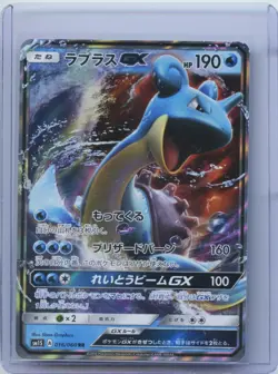 2016 Pokemon Japanese SM1S Full Art 016/060 RR Lapras GX Holo NM - Image 1