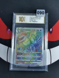 Pokemon TCG S-Chinese Origin Forme Palkia VSTAR CS5bC 161/128 HR -Pyxis gold 10 - Image 1