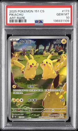 2025 POKEMON SIMPLIFIED CHINESE 151 C-COLLECTION 151 ART RARE PIKACHU PSA 10 - Image 1