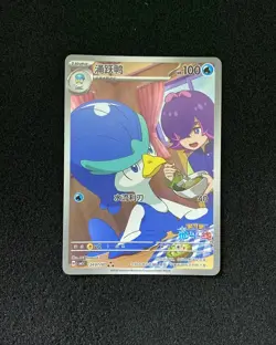 2026 Pokemon TCG S-Chinese Gem Pack Quaxwell #CBB5C 24 07/07 Full Art YV34 - Image 1