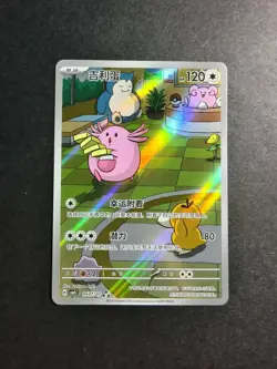 Chansey Pokemon Chinese Gem Pack Vol.5 Holo Full Art 0407/07 NE40 - Image 1