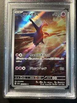2024 POKEMON JAPANESE SV7A-PARADISE DRAGONA ART RARE 70 LATIOS PSA 6 EX MT - Image 2