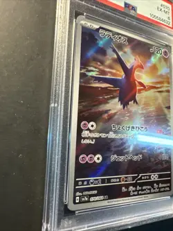 2024 POKEMON JAPANESE SV7A-PARADISE DRAGONA ART RARE 70 LATIOS PSA 6 EX MT - Image 3