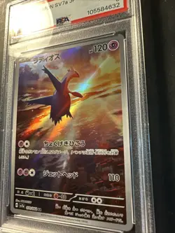 2024 POKEMON JAPANESE SV7A-PARADISE DRAGONA ART RARE 70 LATIOS PSA 6 EX MT - Image 4