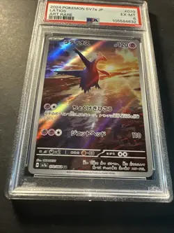 2024 POKEMON JAPANESE SV7A-PARADISE DRAGONA ART RARE 70 LATIOS PSA 6 EX MT - Image 5