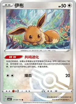 2025 POKEMON S. CHINESE GEM PACK VOLUME 2 CHOOSE YOUR CARD! - Image 5