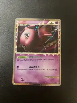 Pokemon Card TCG Japanese Mew LEGEND Lost Link 018/040 NM - Image 1