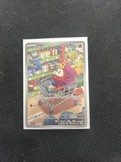 Fuecoco AR 078/073 sv1a - Triplet Beat HOLO Art Rare/JAPANESE Pokemon Card - Image 1
