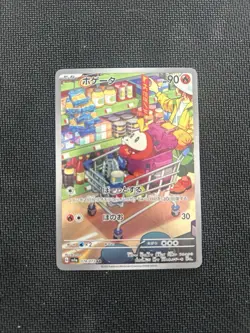 Fuecoco AR 078/073 sv1a - Triplet Beat HOLO Art Rare/JAPANESE Pokemon Card - Image 2