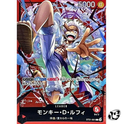Monkey D Luffy ST21-001 (Leader) Start Deck EX Gear 5 ONE PIECE Card Japanese - Image 1