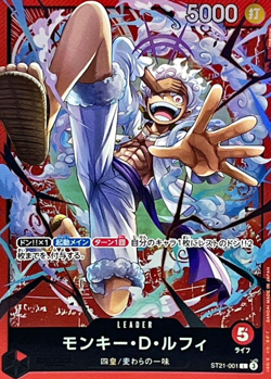 Monkey D Luffy ST21-001 (Leader) Start Deck EX Gear 5 ONE PIECE Card Japanese - Image 2