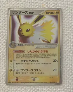 Jolteon ex Pokemon Card Japanese 004/015 Delta Species 1st Edition MP - Image 1