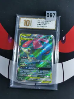Venusaur & Snivy GX SR CSM2.5C-062/061 Pokemon Card Chinese -Pyxis gold 10 - Image 1