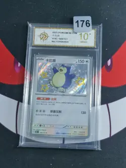 Snorlax 169/151 151 C S Shiny Ultra Rare Holo Chinese Pokemon Card-P gold 10 - Image 1