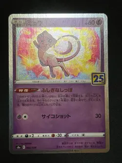 Pokemon Card Japanese Mew 25th Anniversary Holo 002/028 NM - Image 1