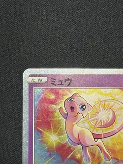 Pokemon Card Japanese Mew 25th Anniversary Holo 002/028 NM - Image 2