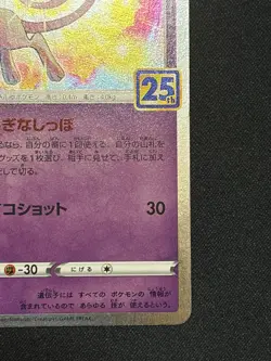 Pokemon Card Japanese Mew 25th Anniversary Holo 002/028 NM - Image 5