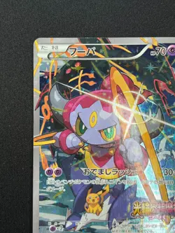 [NM] Hoopa Pokemon Card Japanese 155/XY-P Holo Movie Promo NJ37 - Image 4