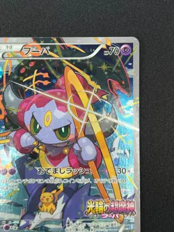 [NM] Hoopa Pokemon Card Japanese 155/XY-P Holo Movie Promo NJ37 - Image 5