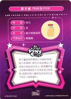PEAR BUTTER SR HY06-SR-014L2 Proxy My Little Pony CCG Collectible Card - Image 2
